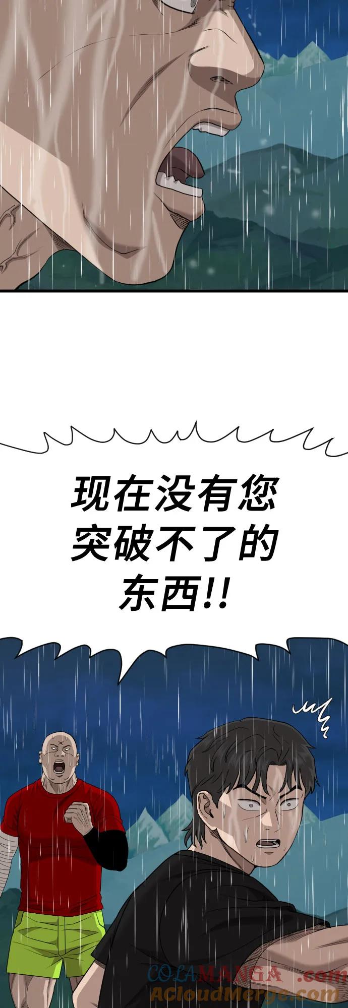 第210话-我是坏小子-DOOMS（第37张）