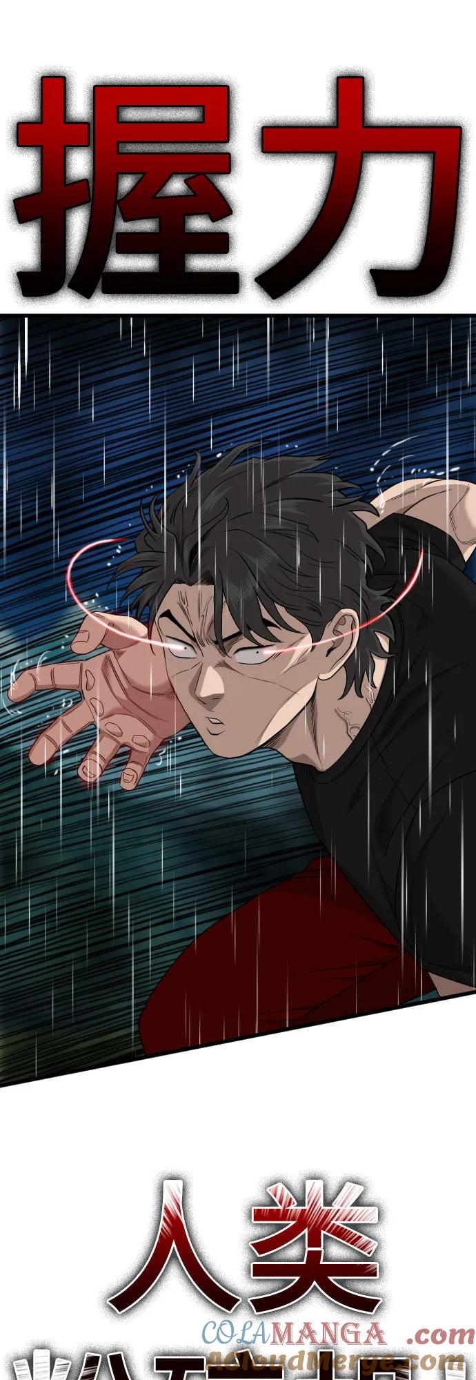 第210话-我是坏小子-DOOMS（第34张）