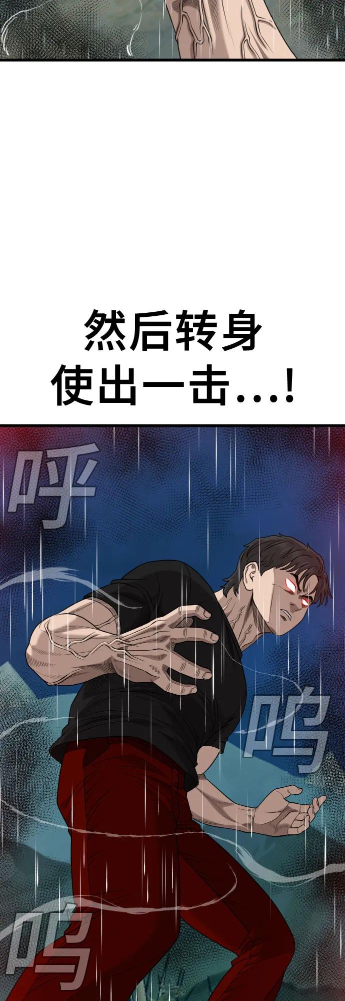 第210话-我是坏小子-DOOMS（第32张）