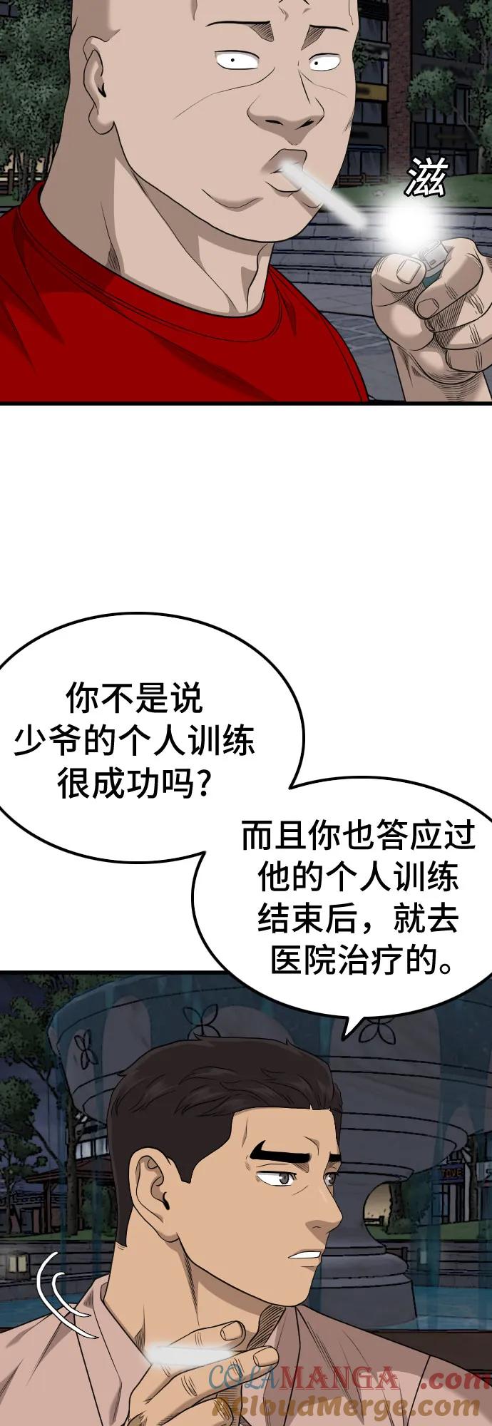 第211话-我是坏小子-DOOMS（第28张）