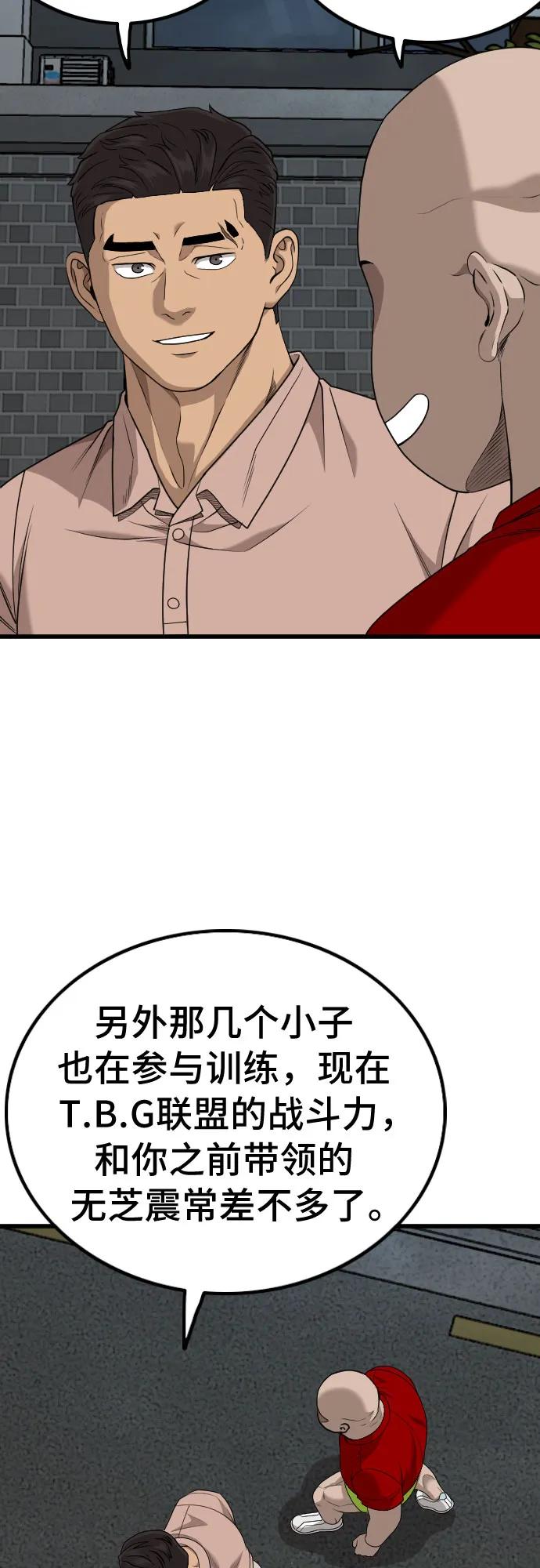 第211话-我是坏小子-DOOMS（第23张）