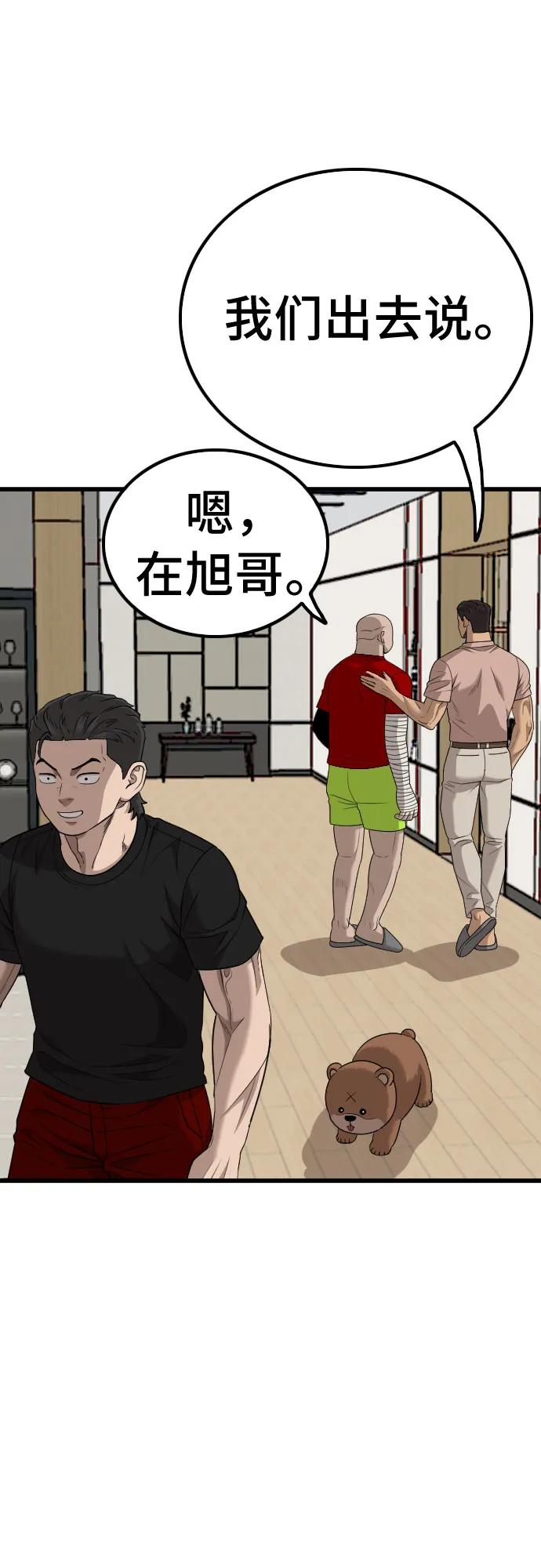 第211话-我是坏小子-DOOMS（第18张）