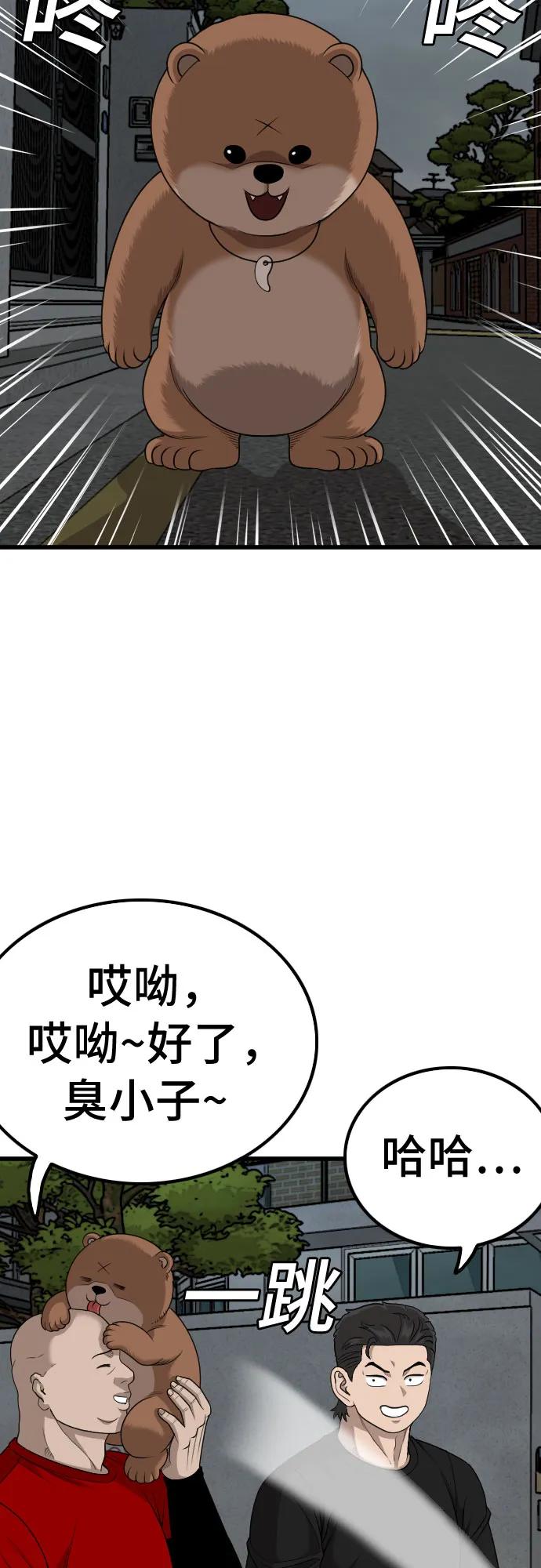 第211话-我是坏小子-DOOMS（第12张）