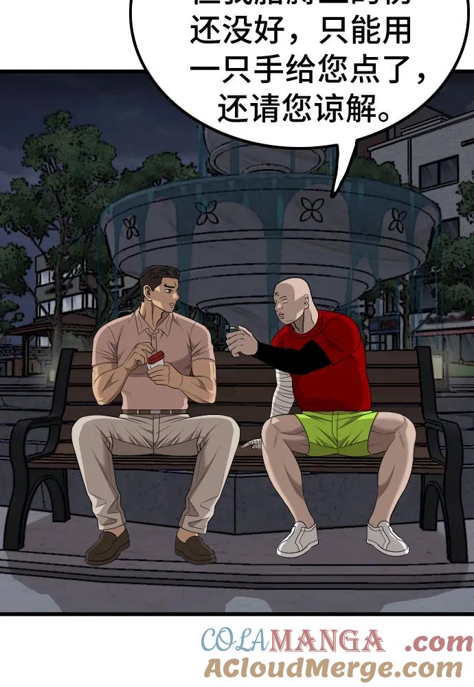 第211话-我是坏小子-DOOMS（第25张）