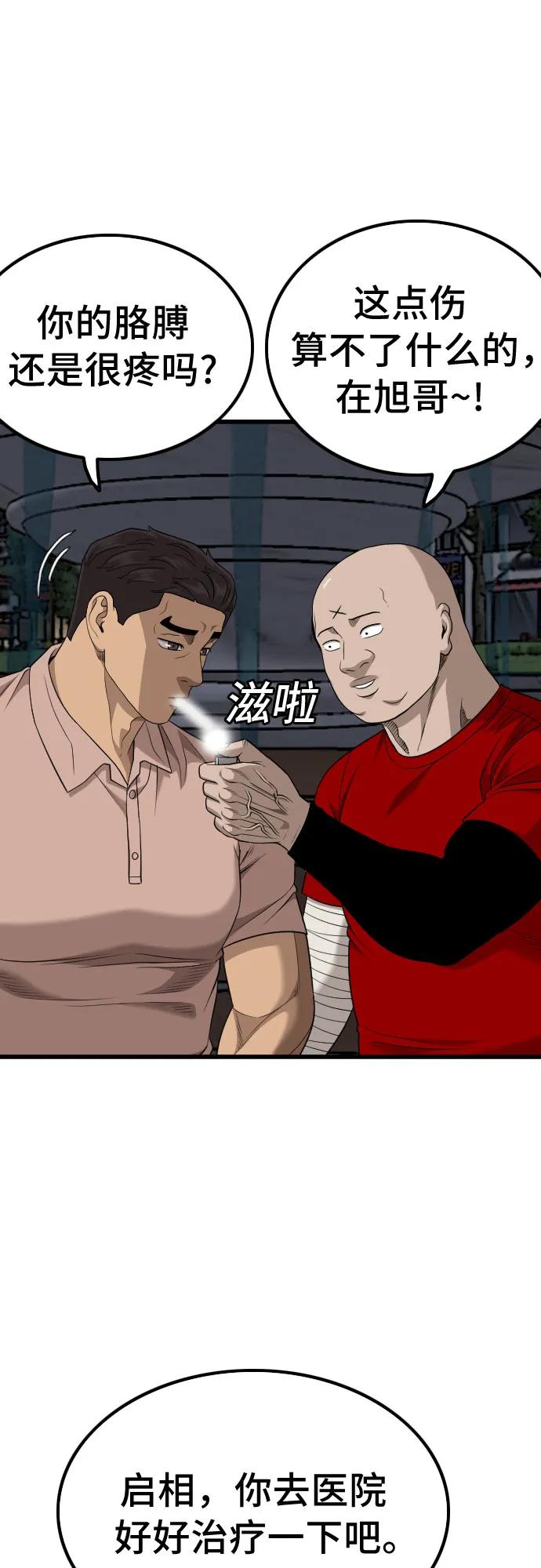 第211话-我是坏小子-DOOMS（第26张）