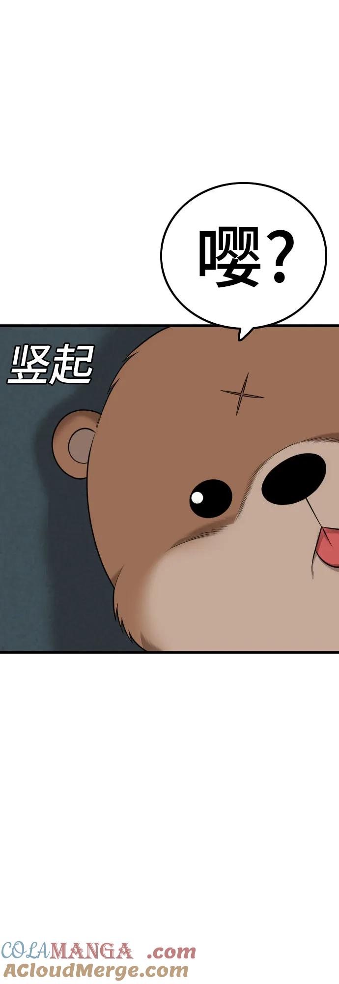 第211话-我是坏小子-DOOMS（第7张）