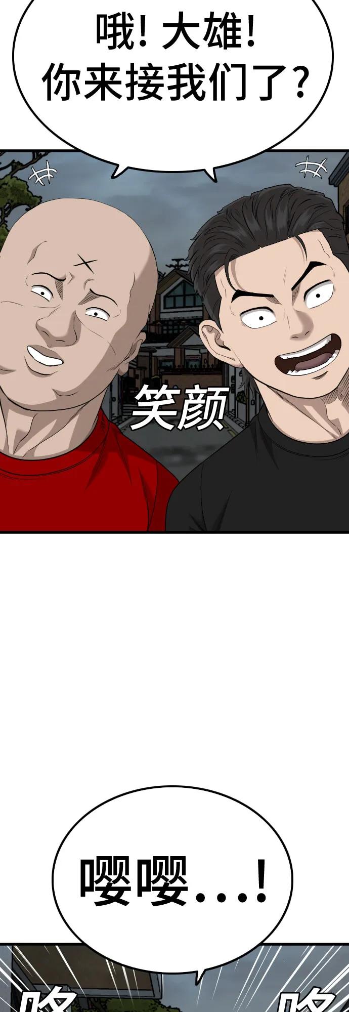 第211话-我是坏小子-DOOMS（第11张）