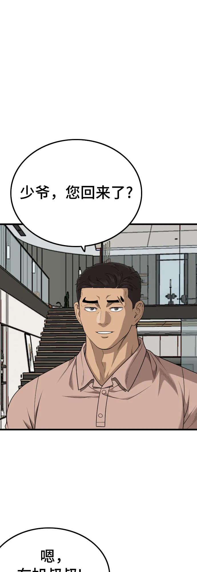 第211话-我是坏小子-DOOMS（第14张）