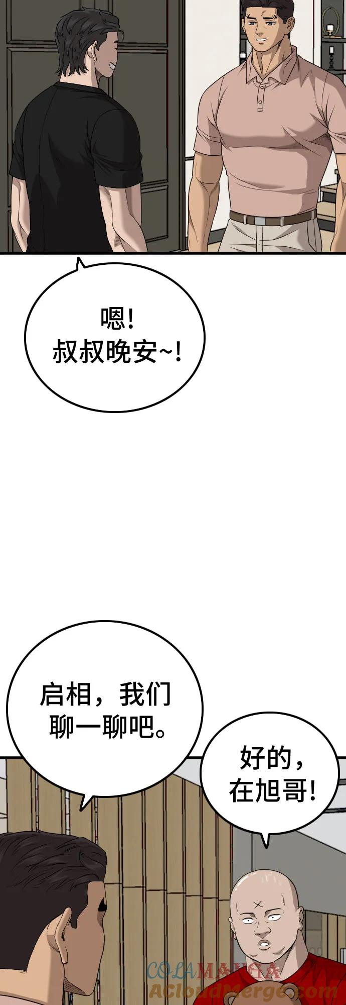 第211话-我是坏小子-DOOMS（第16张）
