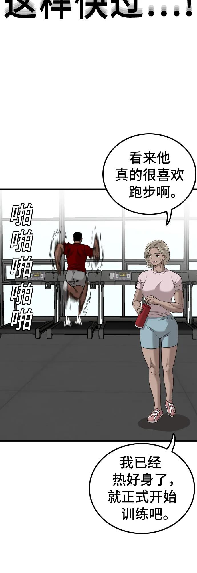 第218话-我是坏小子-DOOMS（第15张）