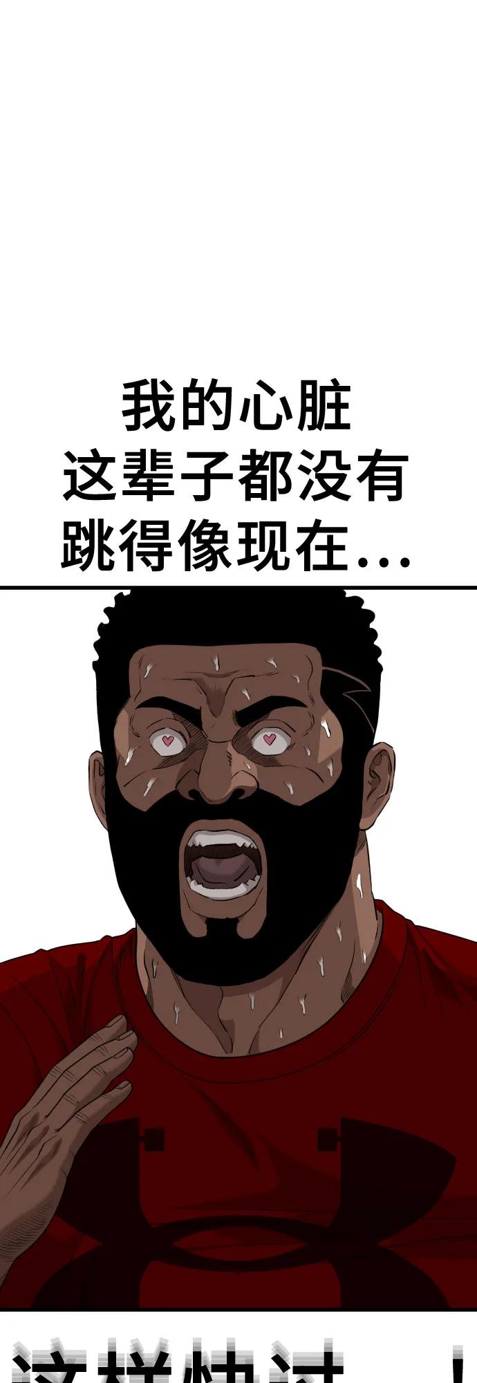 第218话-我是坏小子-DOOMS（第14张）
