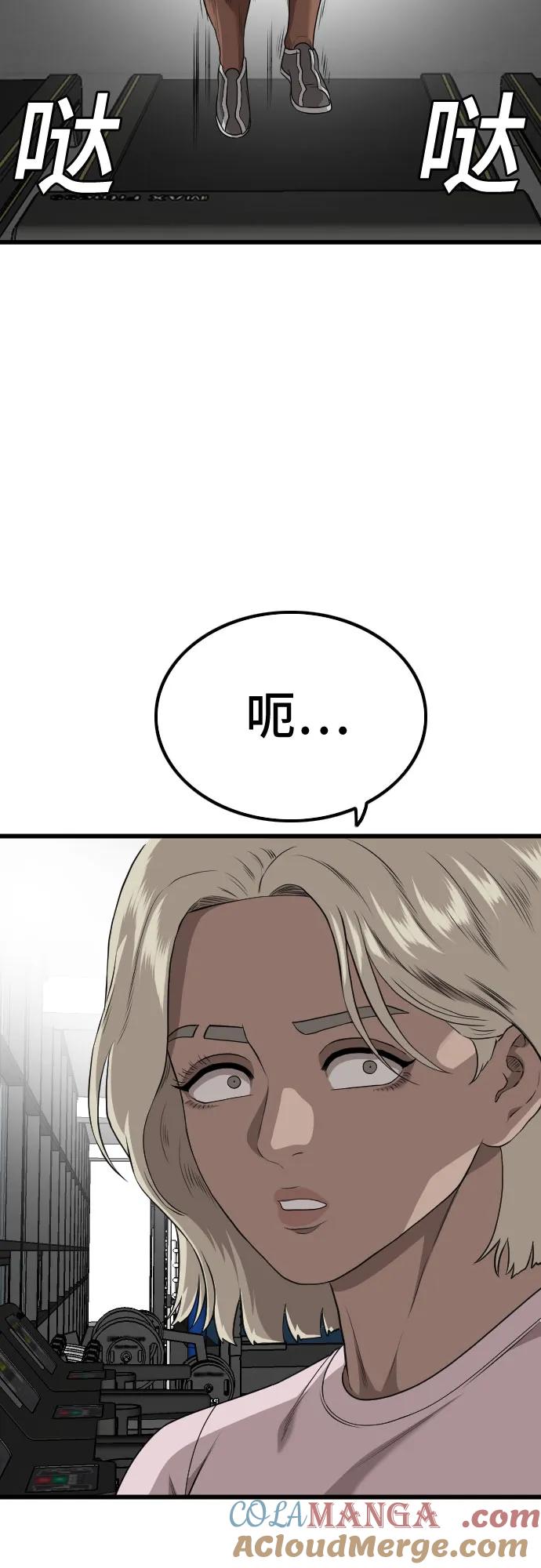 第218话-我是坏小子-DOOMS（第13张）
