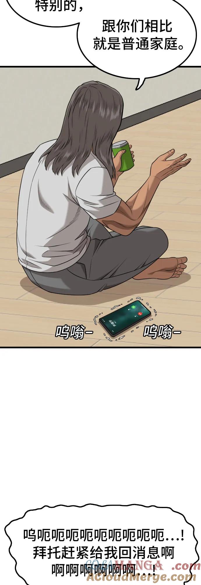 第218话-我是坏小子-DOOMS（第19张）
