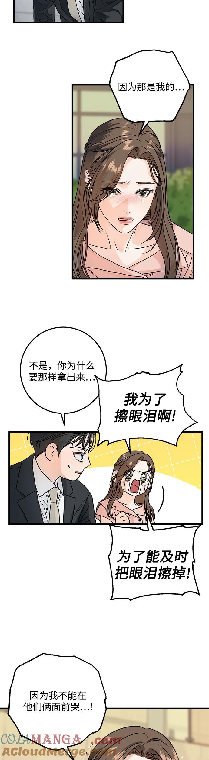 第21话-只想让你坠落-FLADA,VODAUVEU/QuornQuorn（第3张）