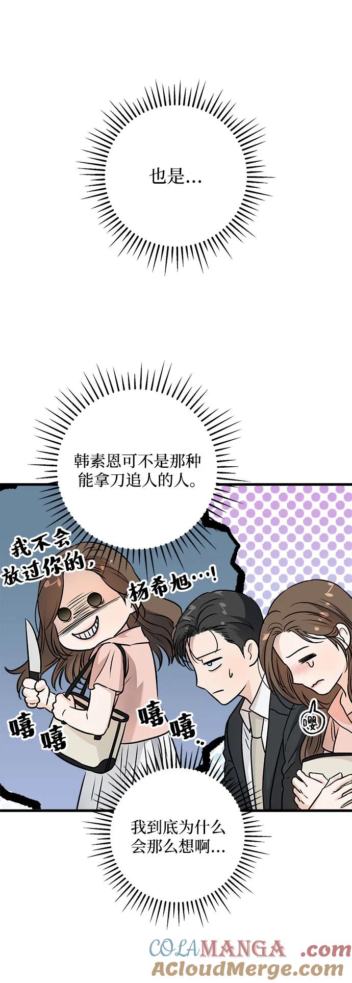 第21话-只想让你坠落-FLADA,VODAUVEU/QuornQuorn（第5张）