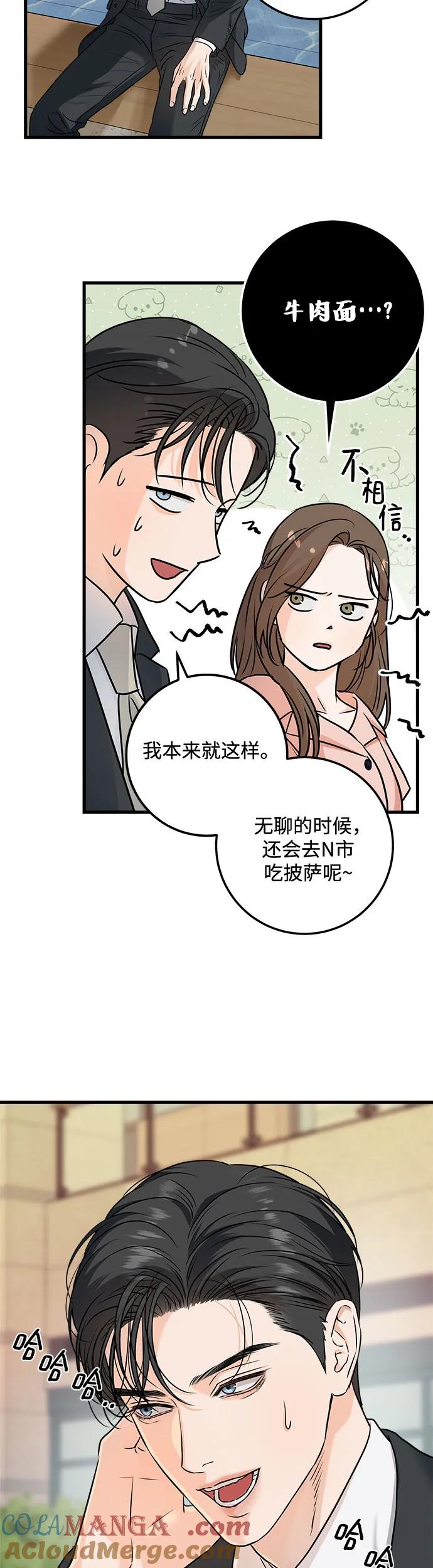 第21话-只想让你坠落-FLADA,VODAUVEU/QuornQuorn（第7张）