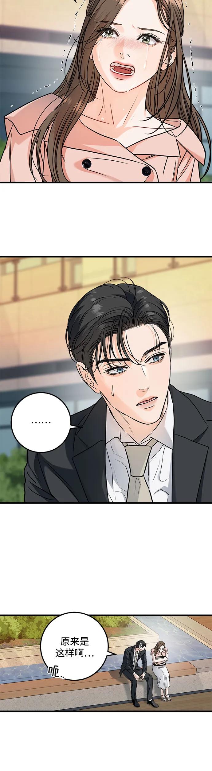 第21话-只想让你坠落-FLADA,VODAUVEU/QuornQuorn（第4张）