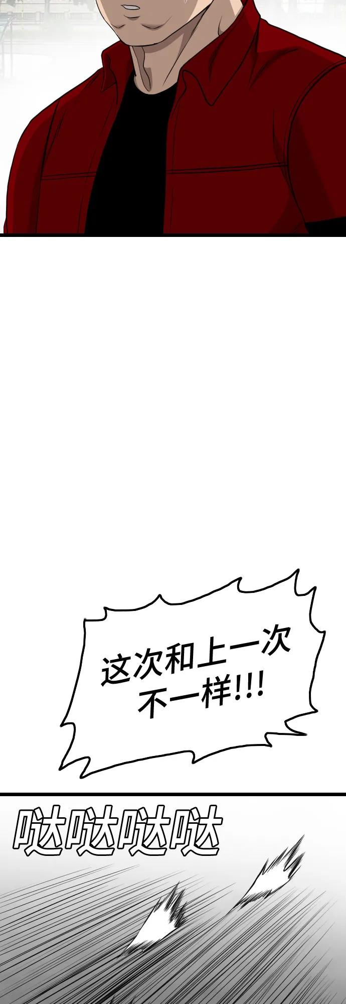 第223话-我是坏小子-DOOMS（第24张）