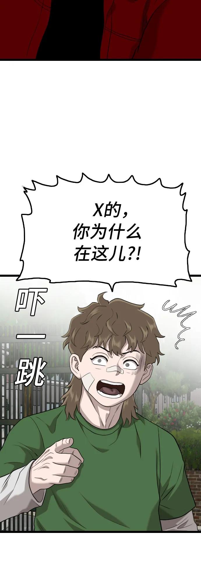 第223话-我是坏小子-DOOMS（第14张）