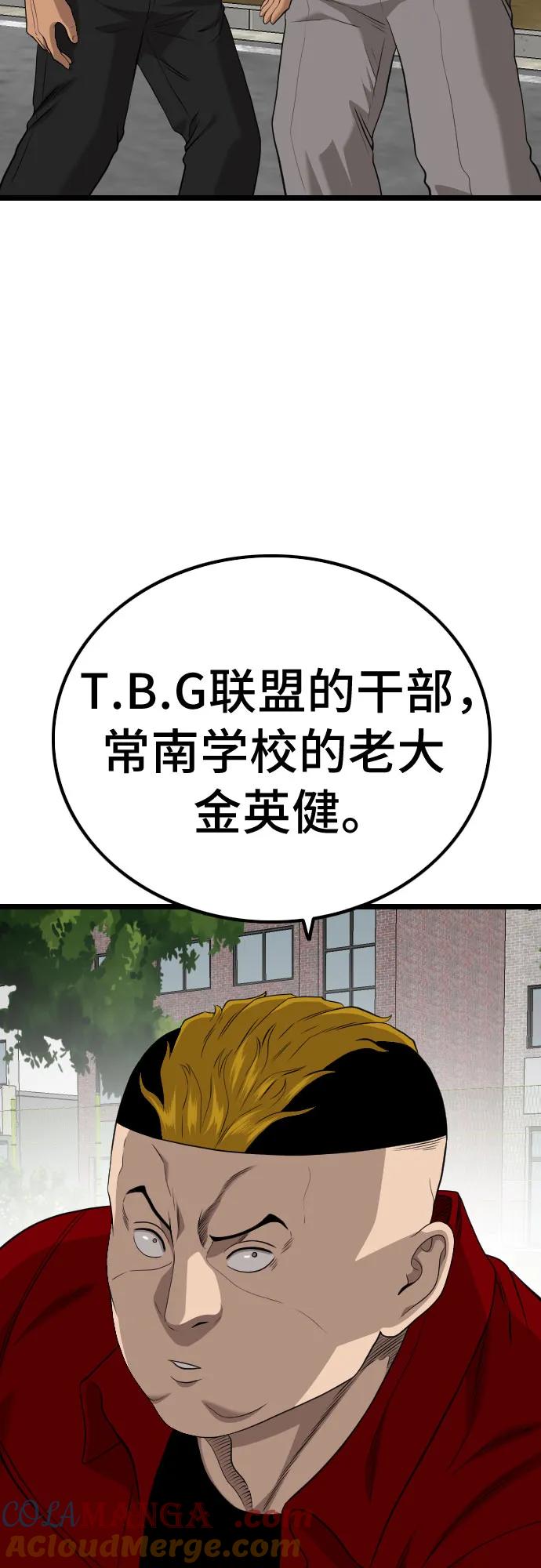 第223话-我是坏小子-DOOMS（第13张）