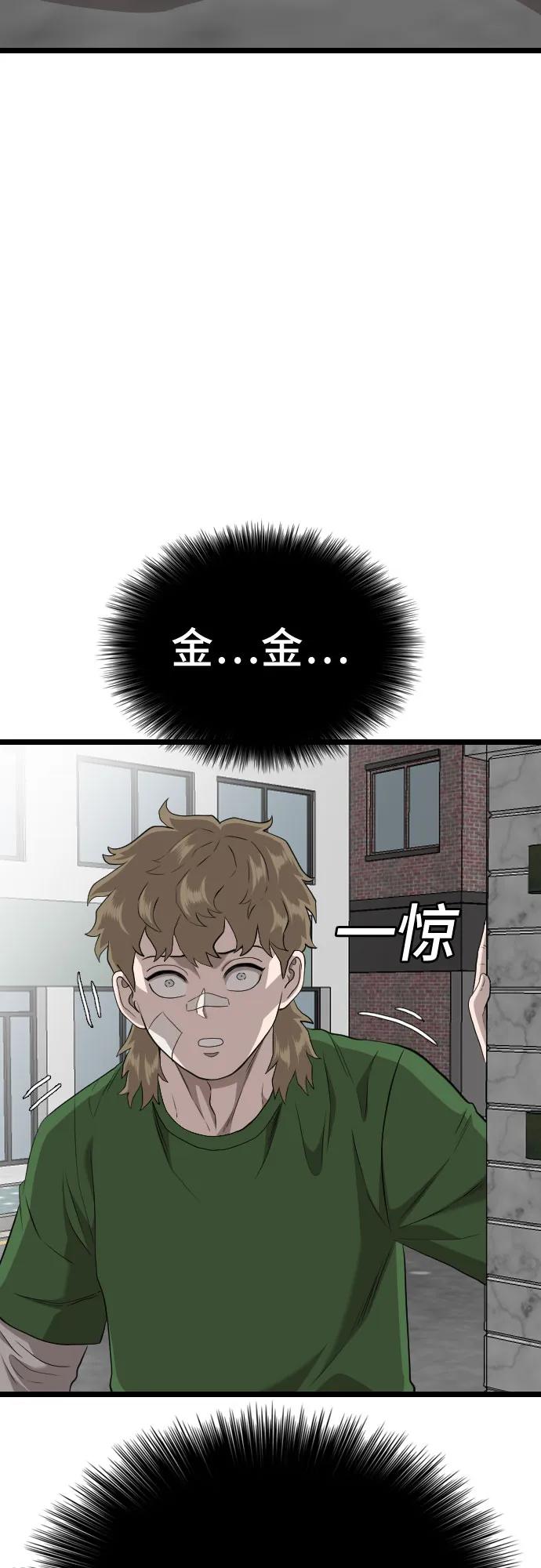 第223话-我是坏小子-DOOMS（第11张）