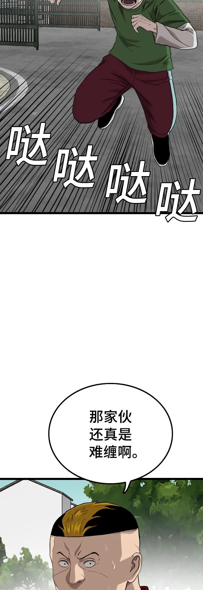 第223话-我是坏小子-DOOMS（第23张）