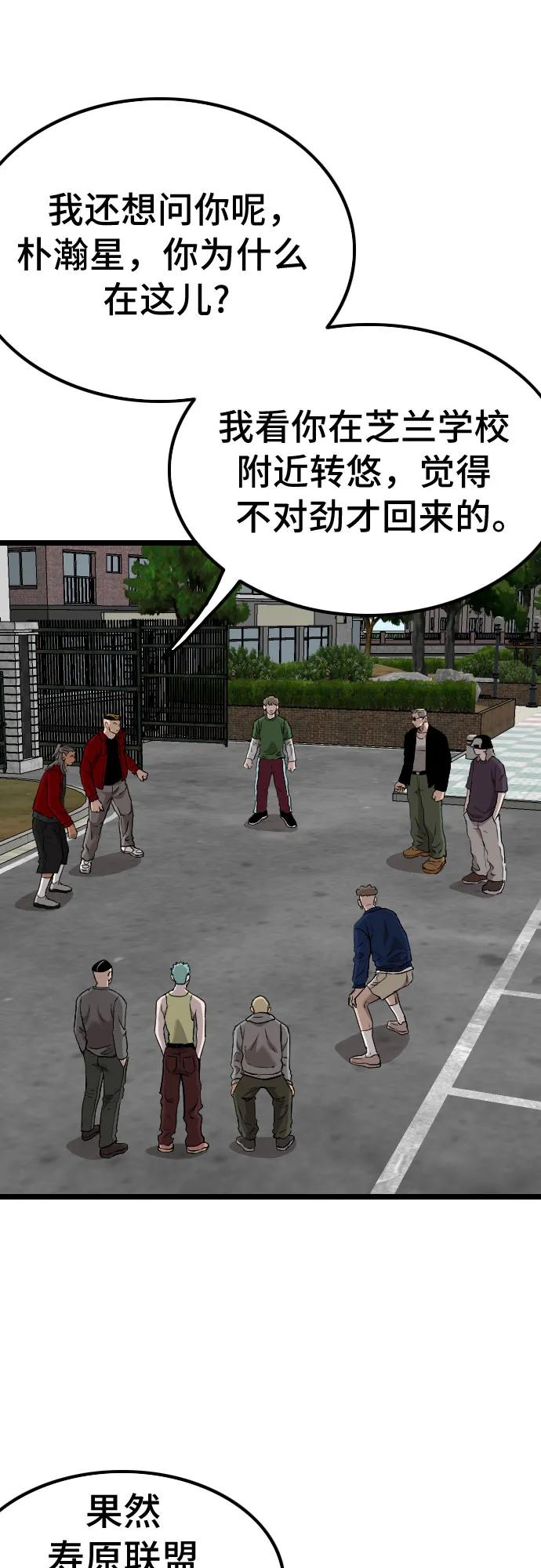 第223话-我是坏小子-DOOMS（第15张）