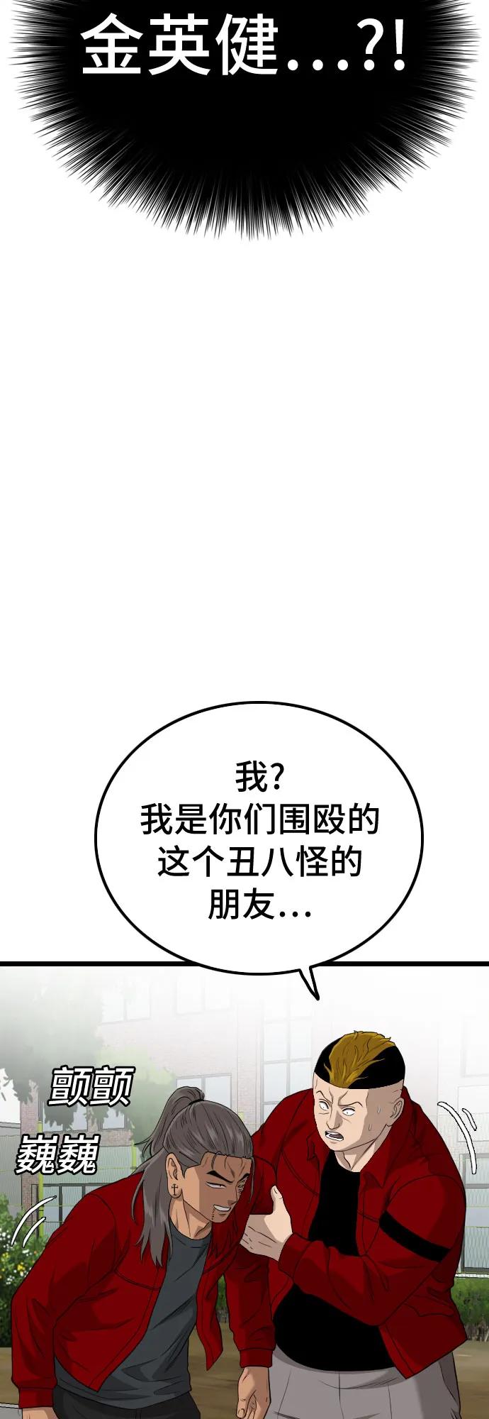 第223话-我是坏小子-DOOMS（第12张）