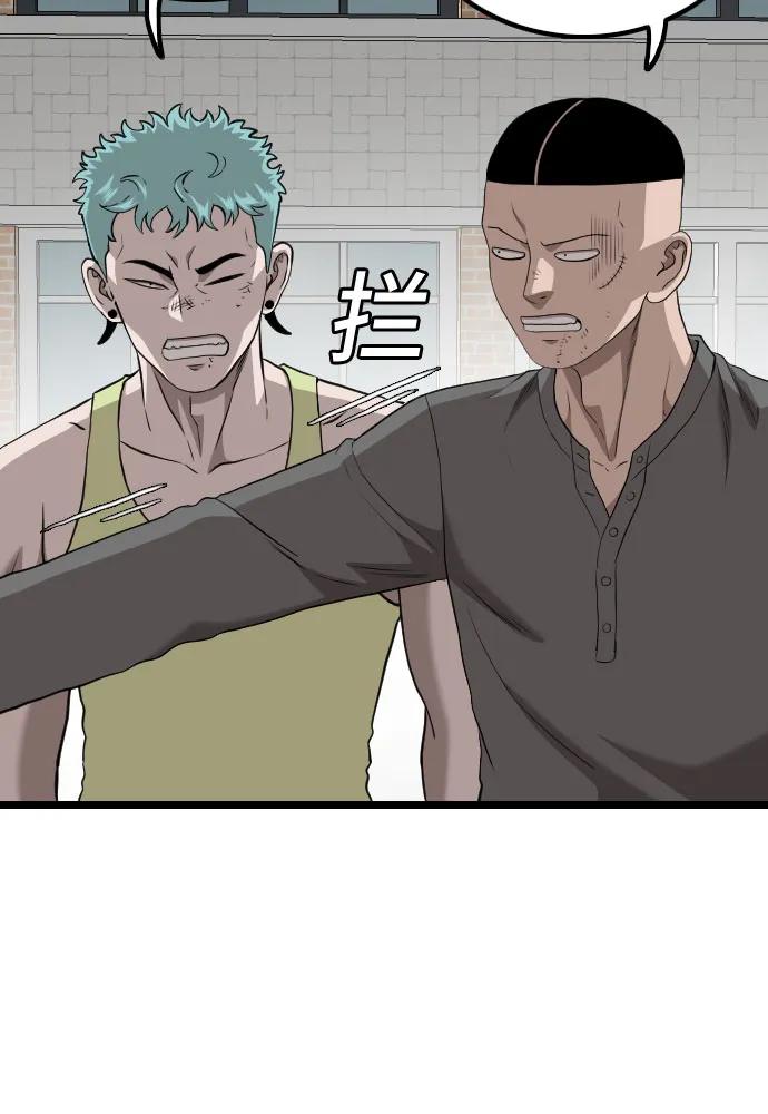 第223话-我是坏小子-DOOMS（第17张）