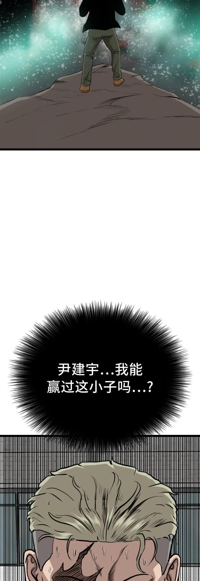 第225话-我是坏小子-DOOMS（第3张）