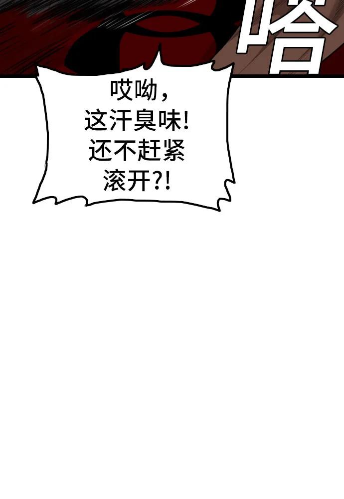 第225话-我是坏小子-DOOMS（第17张）