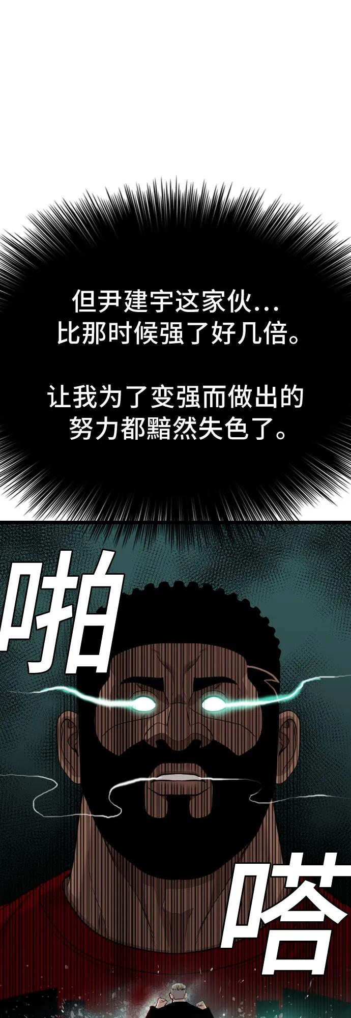 第225话-我是坏小子-DOOMS（第2张）