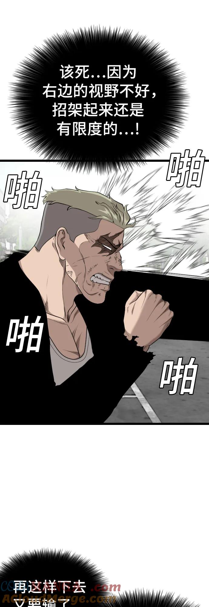 第225话-我是坏小子-DOOMS（第10张）