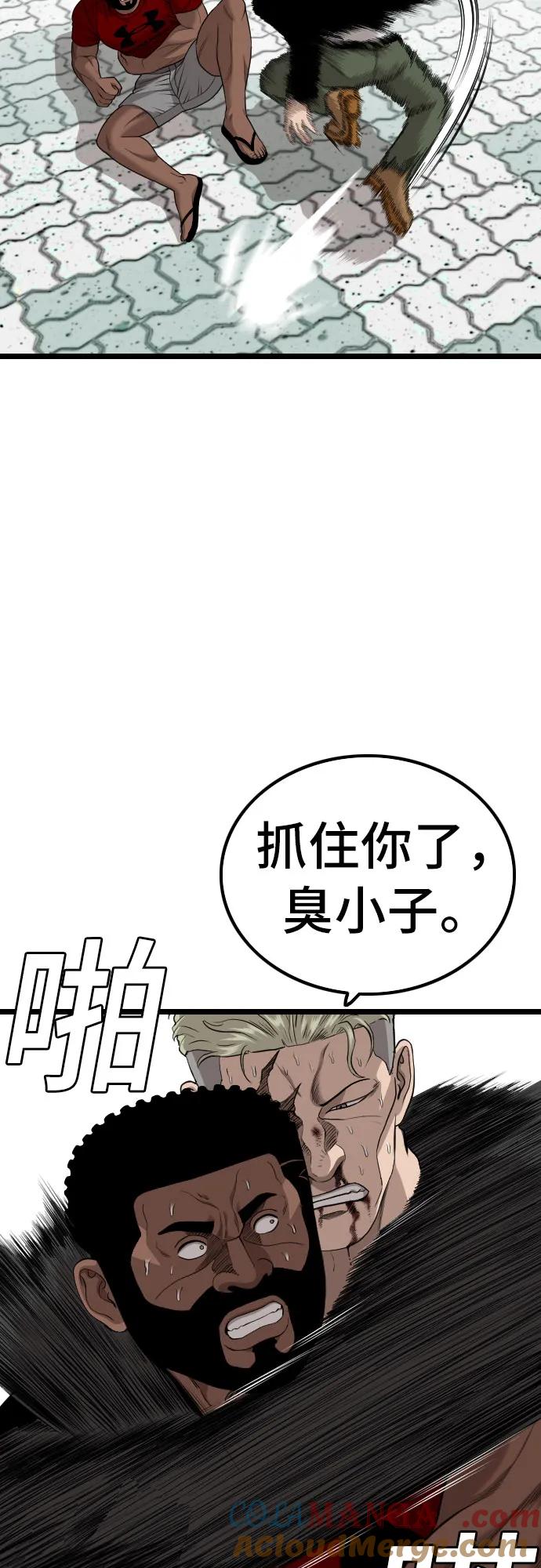 第225话-我是坏小子-DOOMS（第16张）