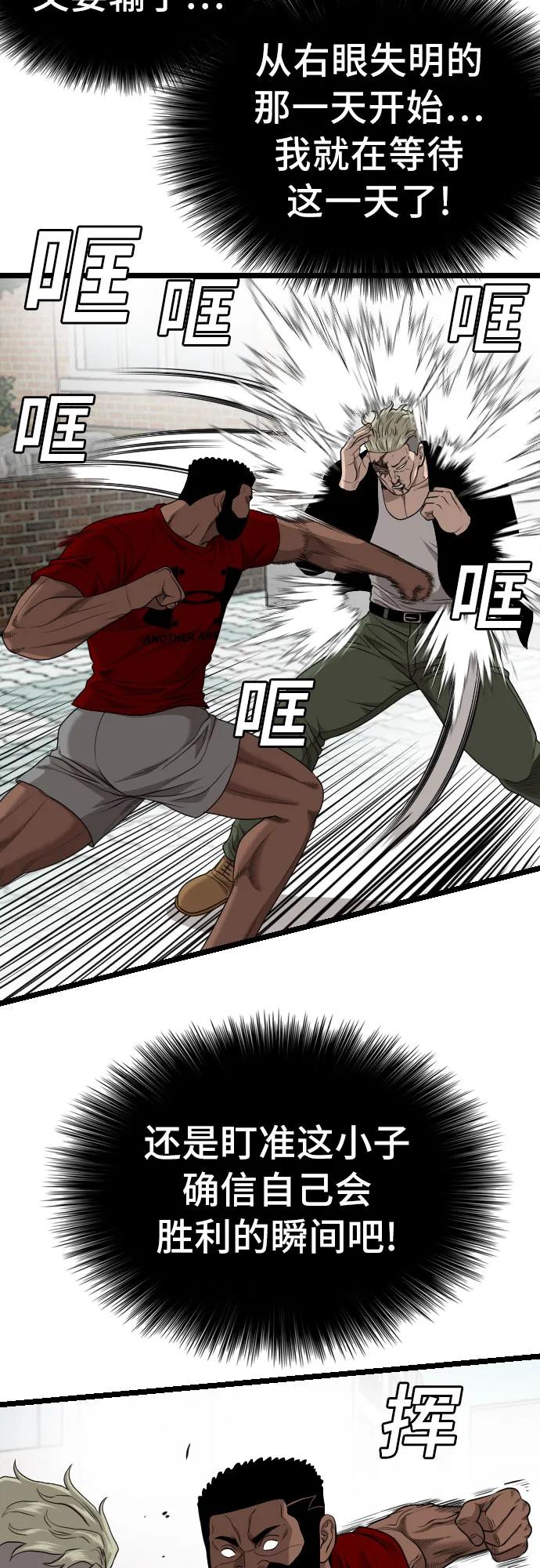 第225话-我是坏小子-DOOMS（第11张）