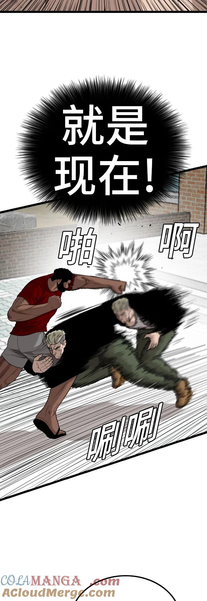 第225话-我是坏小子-DOOMS（第13张）