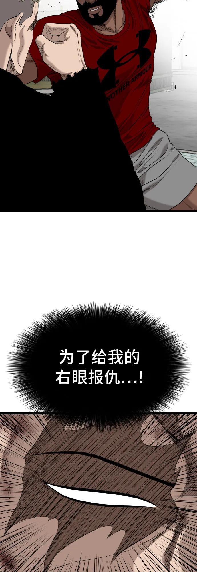 第225话-我是坏小子-DOOMS（第12张）