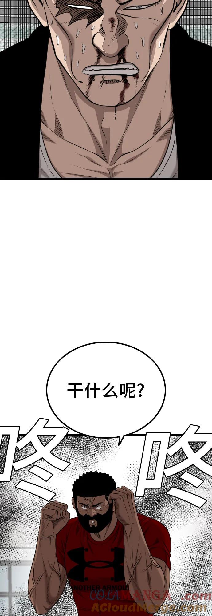 第225话-我是坏小子-DOOMS（第4张）