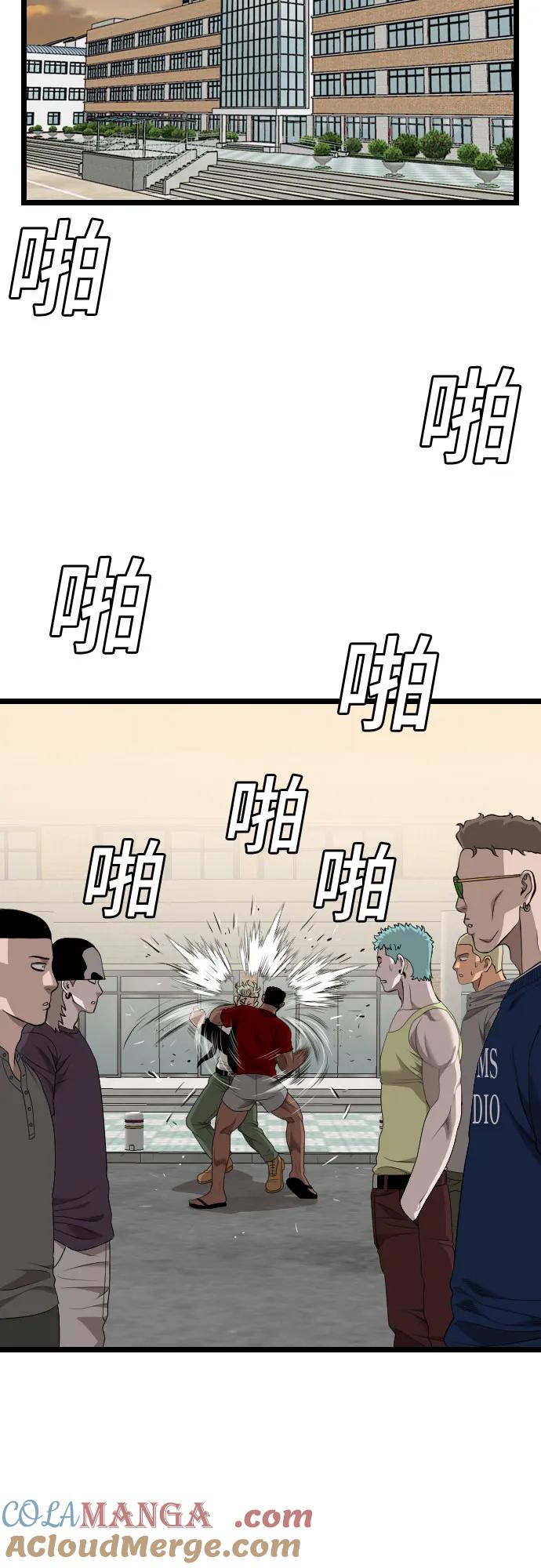 第225话-我是坏小子-DOOMS（第7张）