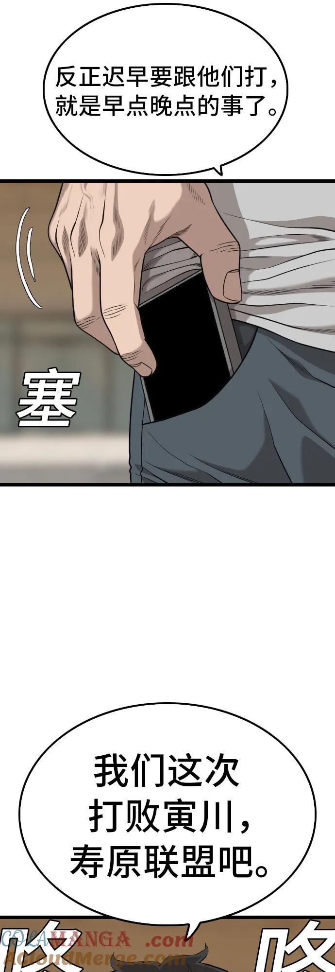 第227话-我是坏小子-DOOMS（第10张）