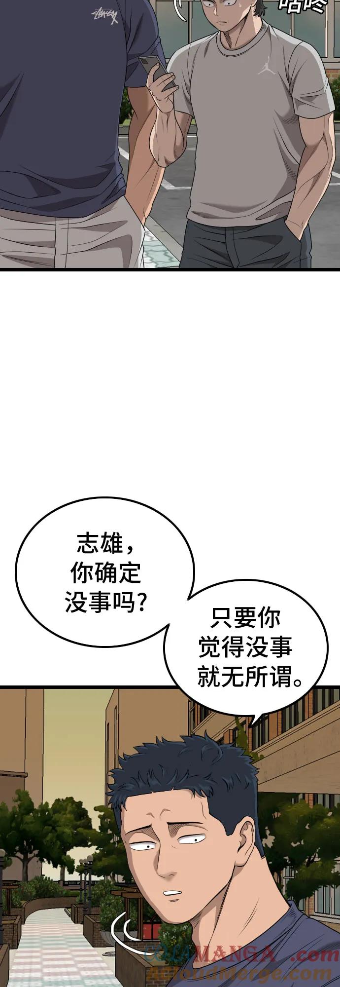 第227话-我是坏小子-DOOMS（第7张）