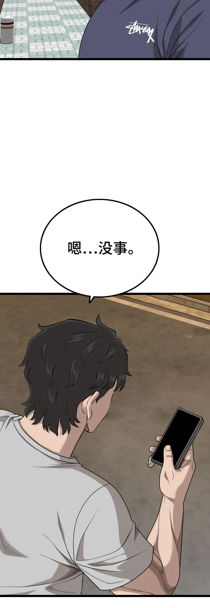 第227话-我是坏小子-DOOMS（第8张）