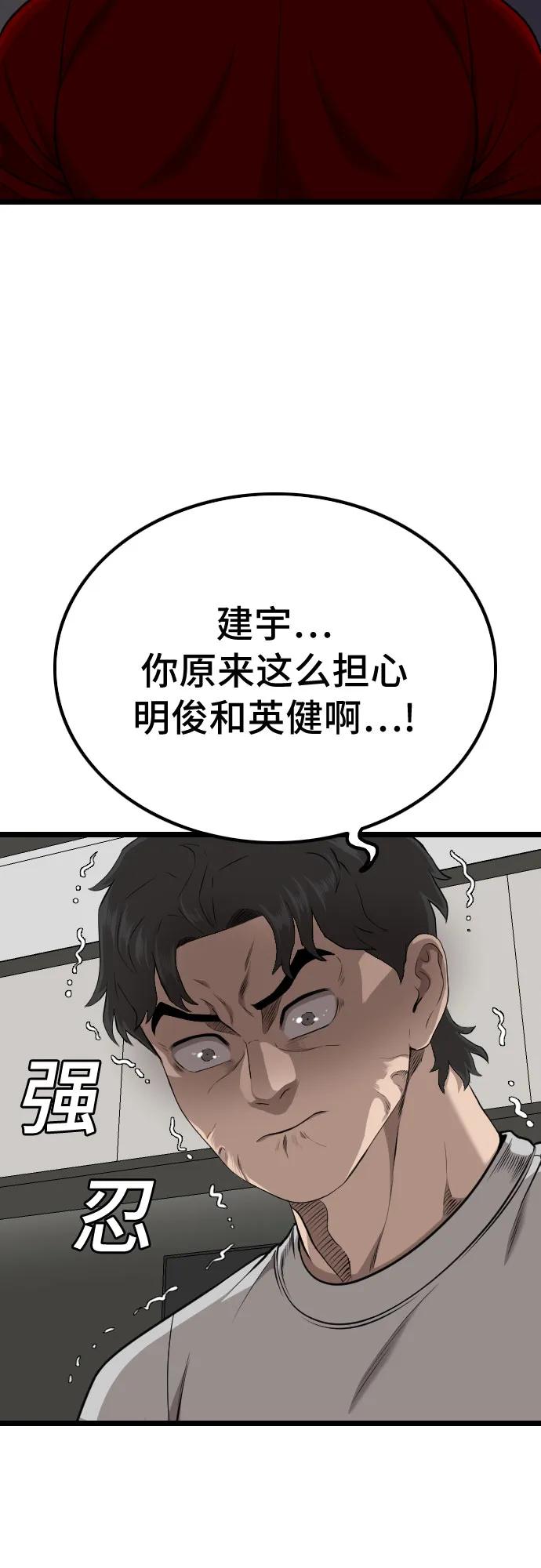 第228话-我是坏小子-DOOMS（第15张）