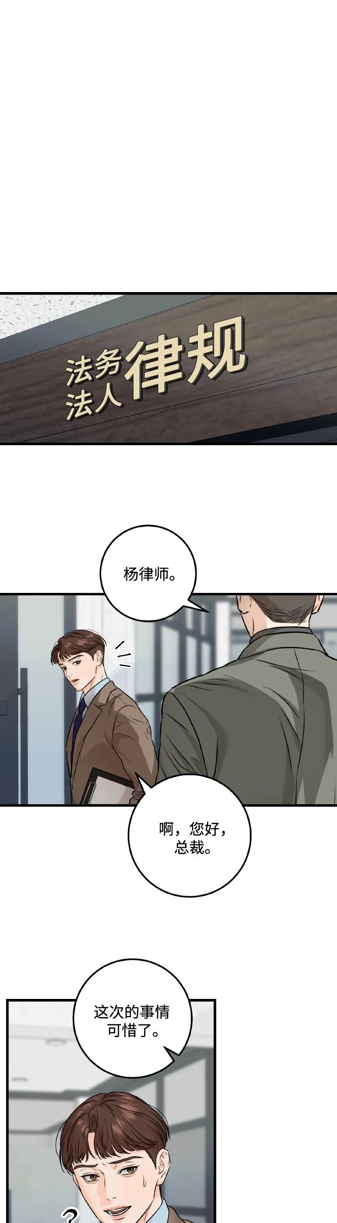 第22话-只想让你坠落-FLADA,VODAUVEU/QuornQuorn（第2张）