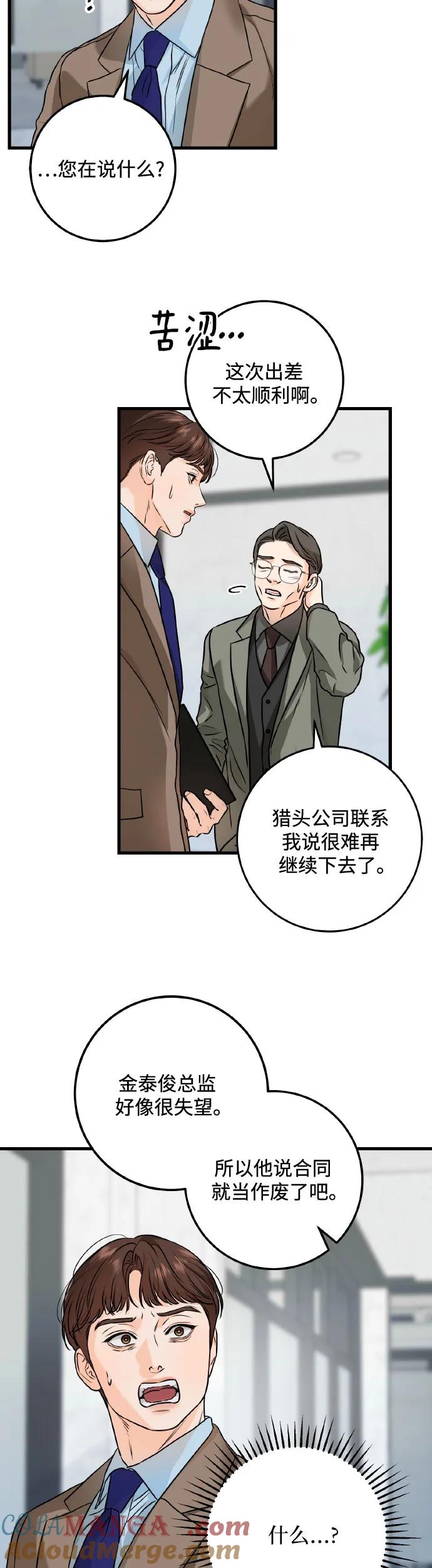 第22话-只想让你坠落-FLADA,VODAUVEU/QuornQuorn（第3张）