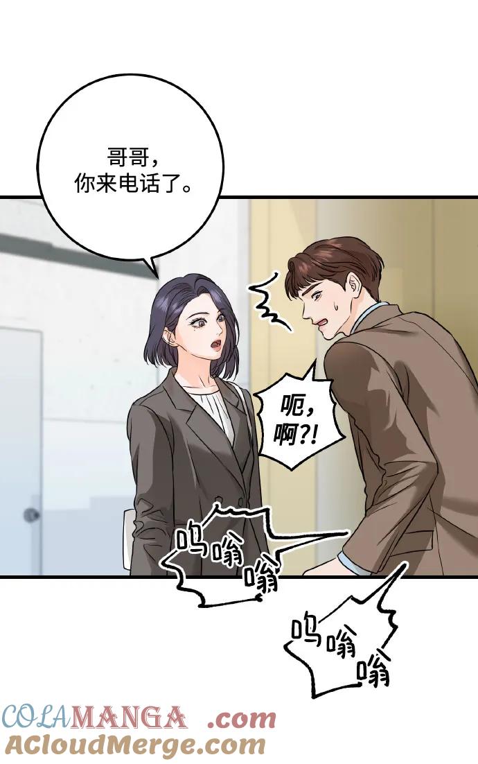 第22话-只想让你坠落-FLADA,VODAUVEU/QuornQuorn（第9张）