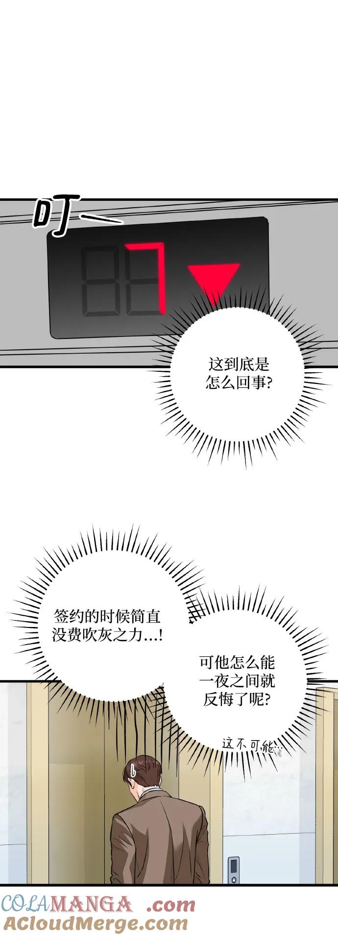 第22话-只想让你坠落-FLADA,VODAUVEU/QuornQuorn（第5张）