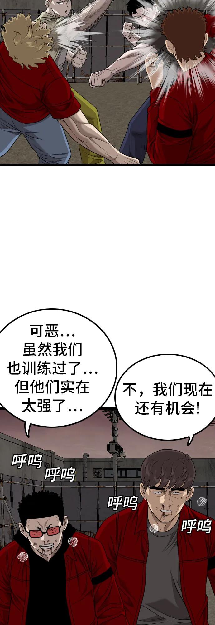 第229话-我是坏小子-DOOMS（第12张）