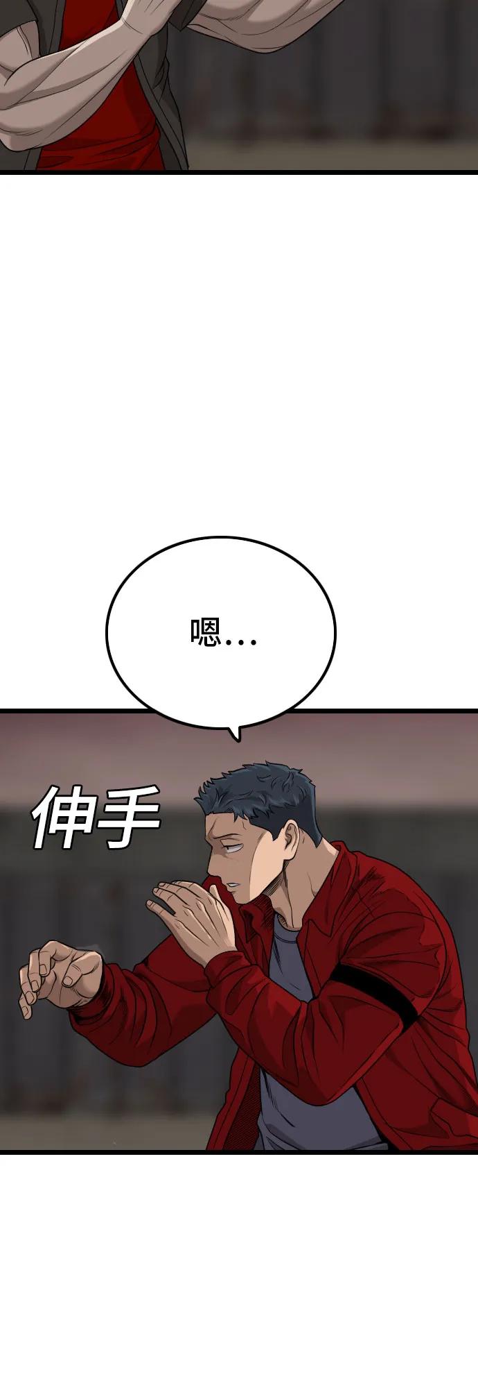 第229话-我是坏小子-DOOMS（第20张）