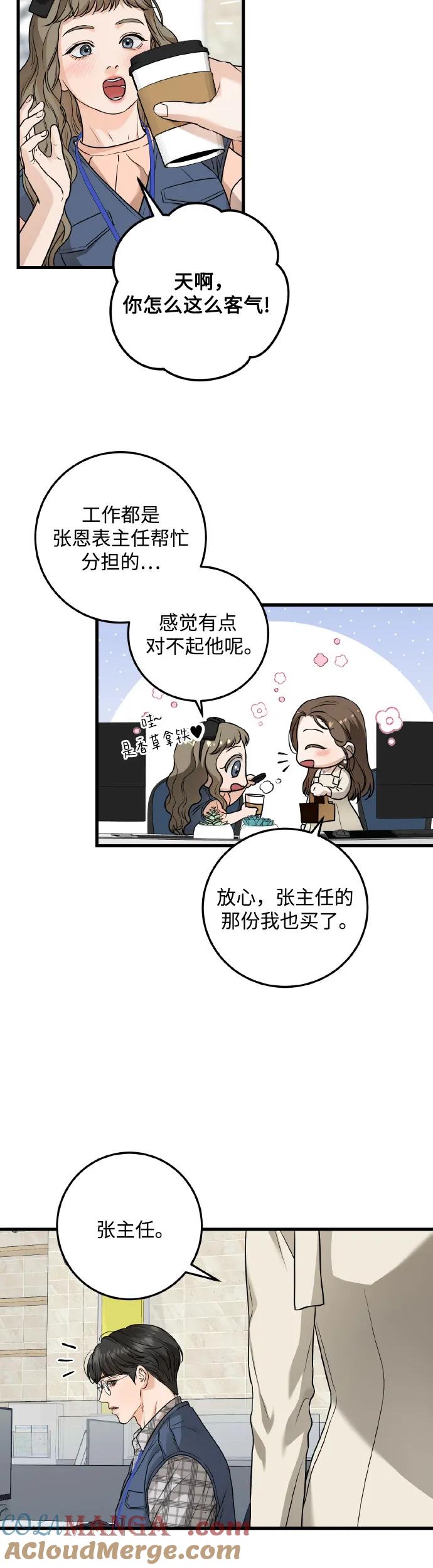 第23话-只想让你坠落-FLADA,VODAUVEU/QuornQuorn（第3张）